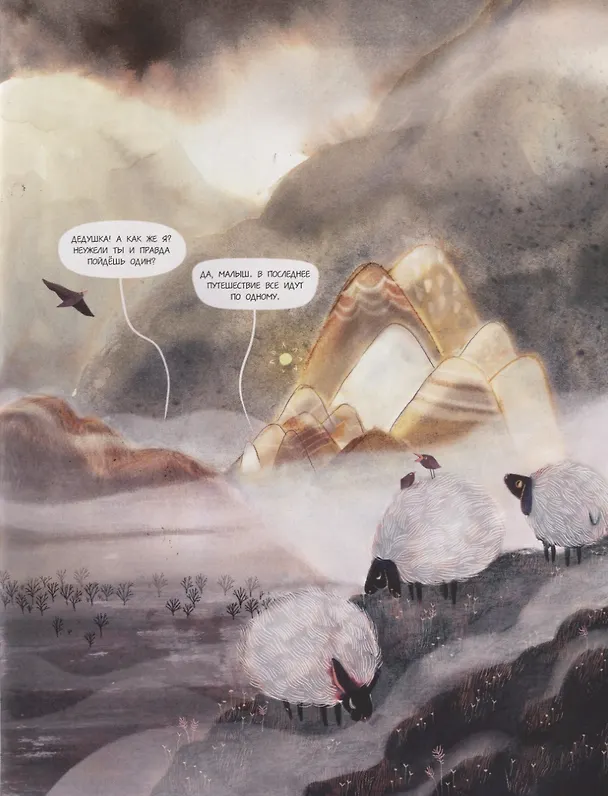 Книга В поисках ветра (Готье Северин) — 4
