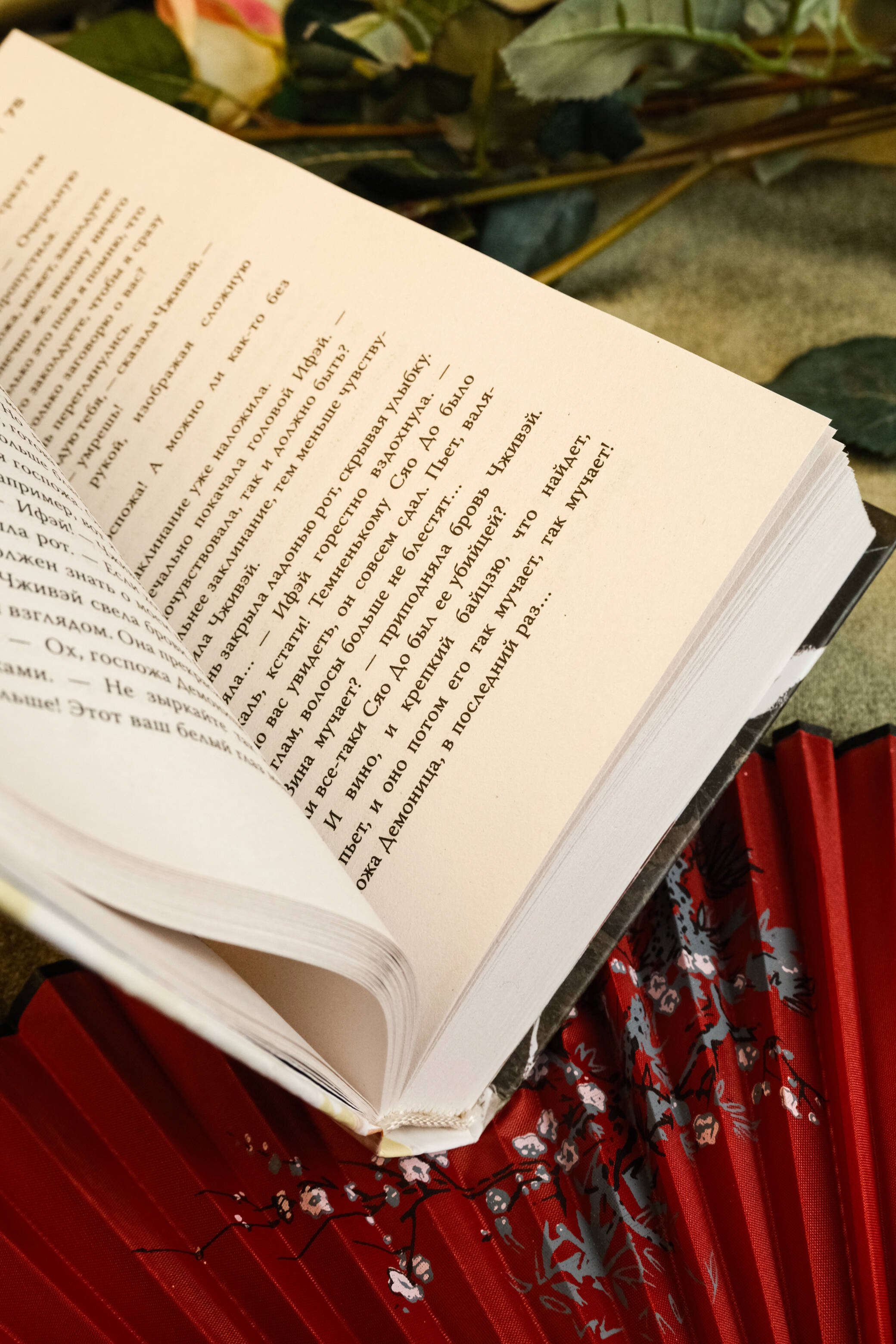 Изображение бумажной книги