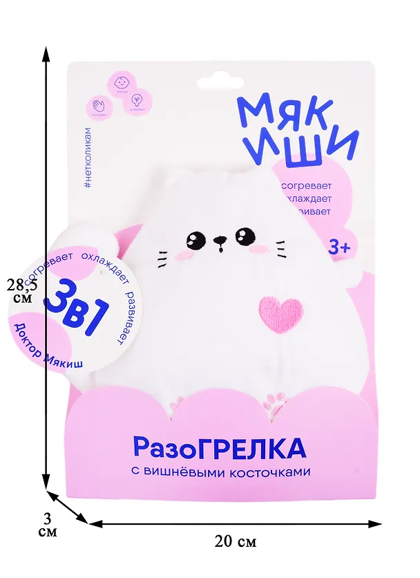 Игрушка ТМ Мякиши Доктор Мякиш - Котёнок (с вишневыми косточками) 103867 2822322 — 2