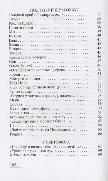 Книга Не глядите любимым вслед…Сто стихотворений () — 3
