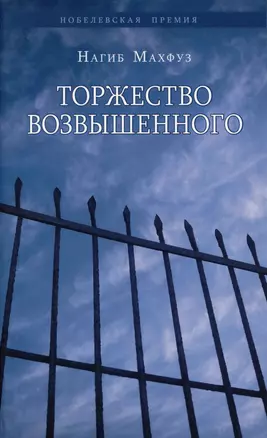 Торжество возвышенного — 2995539 — 1