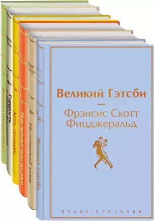 Ромашковое утро 2 (комплект из 6 книг: «Вино из одуванчиков», «Лето, прощай», «Гордость и предубеждение» и др.) — 2959368 — 1