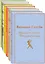 Ромашковое утро 2 (комплект из 6 книг: «Вино из одуванчиков», «Лето, прощай», «Гордость и предубеждение» и др.) — 2959368 — 1