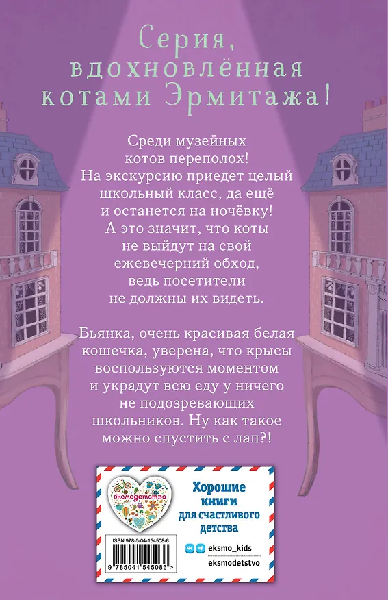 Книга Ночёвка с грабителями (выпуск 1) (Холли Вебб) — 2