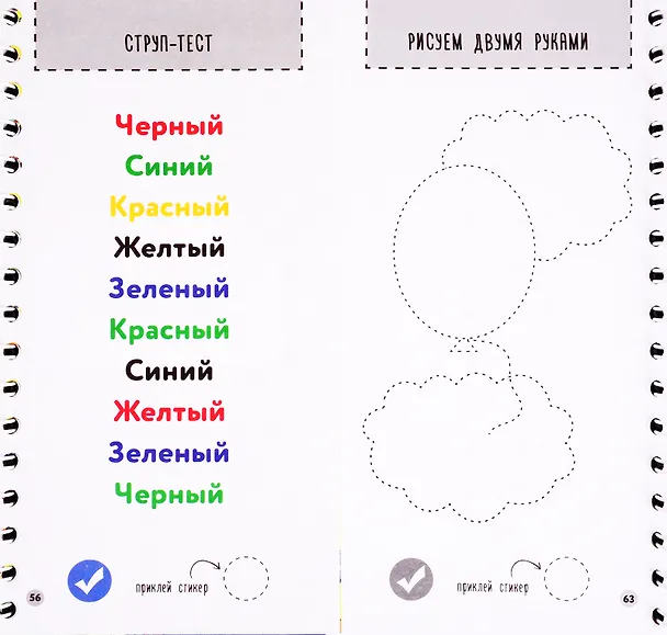 Книга Блокнот-тренажер. Гимнастика для ума. 8-9 лет. Система тренировки интеллекта для детей за 21 день (Шамиль Ахмадуллин) — 5