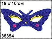 Маска-очки "Бабочка" (38354) (Дрофа-Медиа)