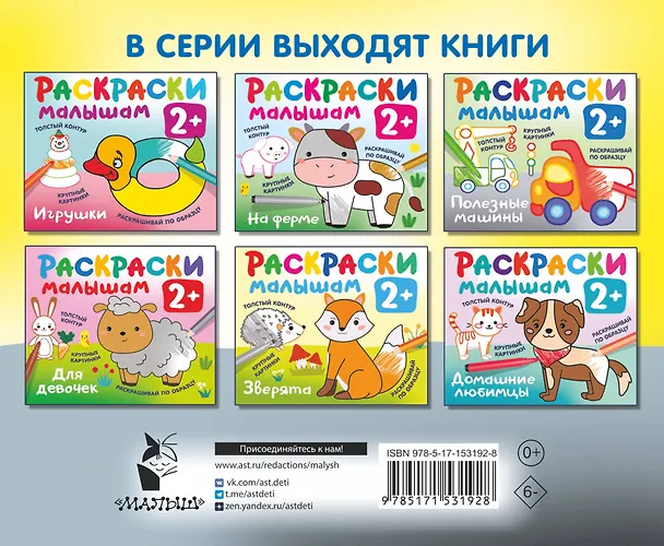 Книга Для мальчиков (Екатерина Гайдель) — 2