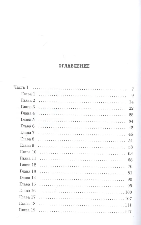 Книга Сливки (Ольга Гуляева) — 2