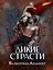 Дикие страсти. Том 3 — 3182886 — 1