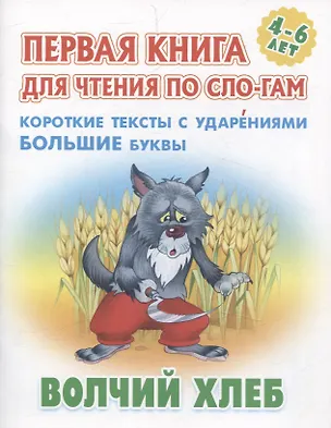 Книга Комплект дошкольника (универсальный) № 7 ()