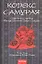Кодекс самурая. Современный перевод "Бусидо Сусинсю" Тайра Сигэсуке — 2054630 — 1