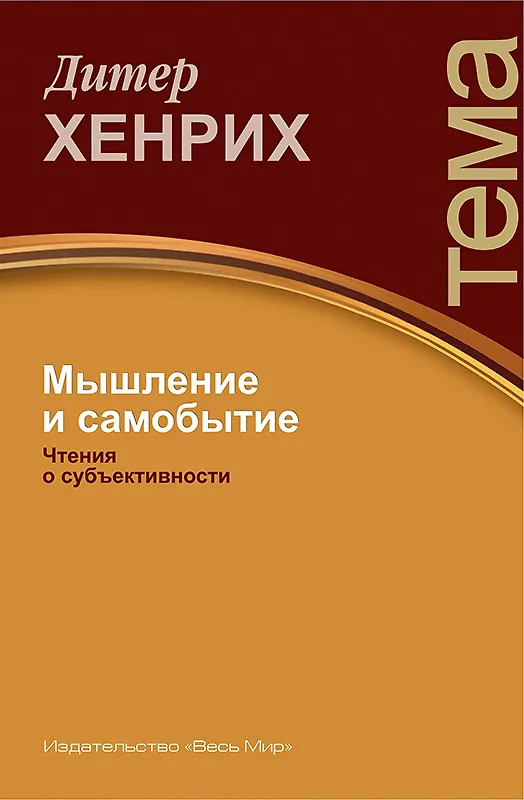 Книга Тысяча лет литературы Нидерландов. Исторический очерк () — 1