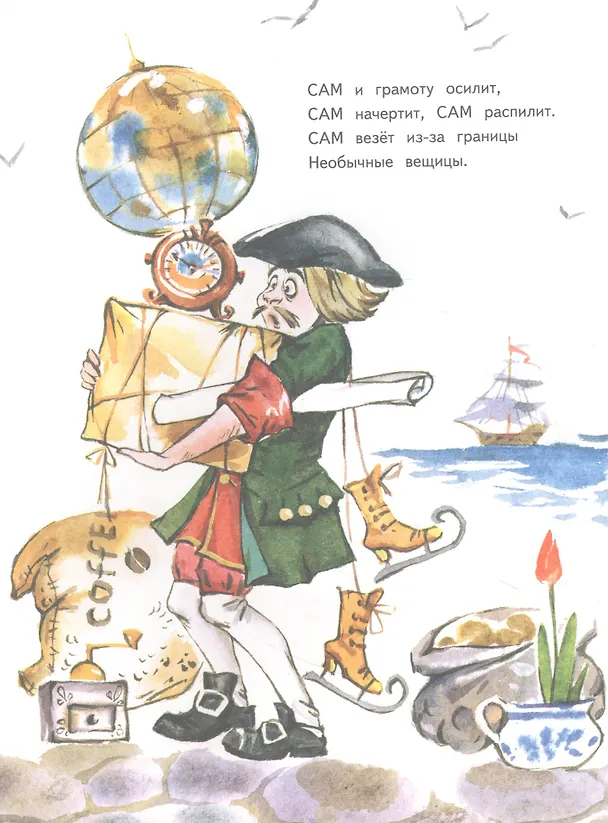 Книга Я всё сам! Петя Первый (Женя Григорьева) — 7