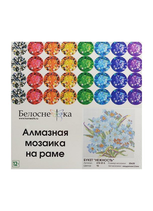 Набор для творчества, Белоснежка, Мозаичная картина 20*20см Букет Нежность 2502250 — 1