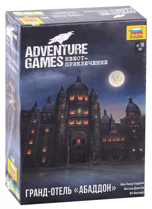 Настольная игра "Adventure Games. Гранд-отель Абаддон" — 2973683 — 1