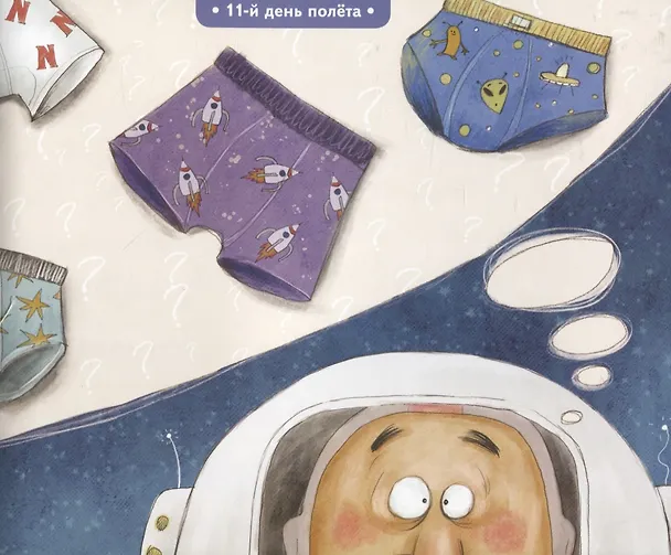 Книга Письма из космоса (Клейтон Андерсон) — 4