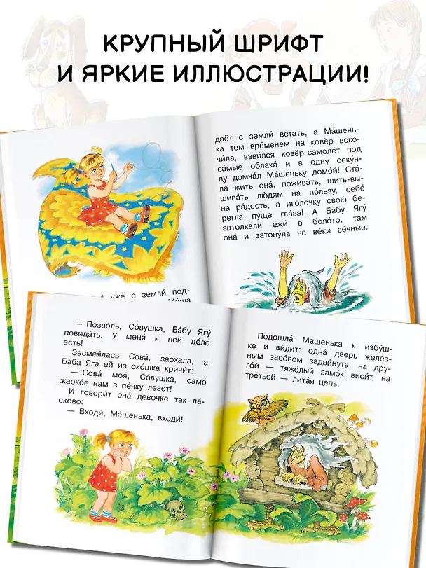 Книга Волшебное слово (Валентина Осеева) — 7