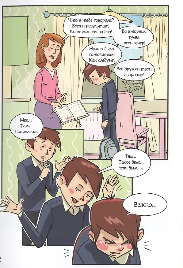Книга МОЗГ, который нужен всем (Андрей Курпатов) — 2