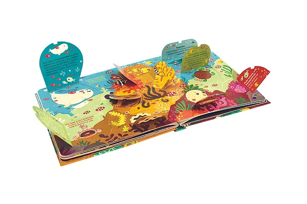 Книга Что там под водой? () — 2