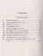 Французский с Гектором Мало. Без семьи. Книга 3. Лучи надежды / Hector Malot. Sans famille — 2929284 — 2