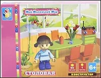 Конструктор Мой маленький мир Столовая (T50074) (50 дет.) (6+) (коробка)