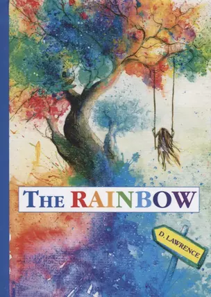 The Rainbow = Радуга: роман на английском языке — 2635441 — 1