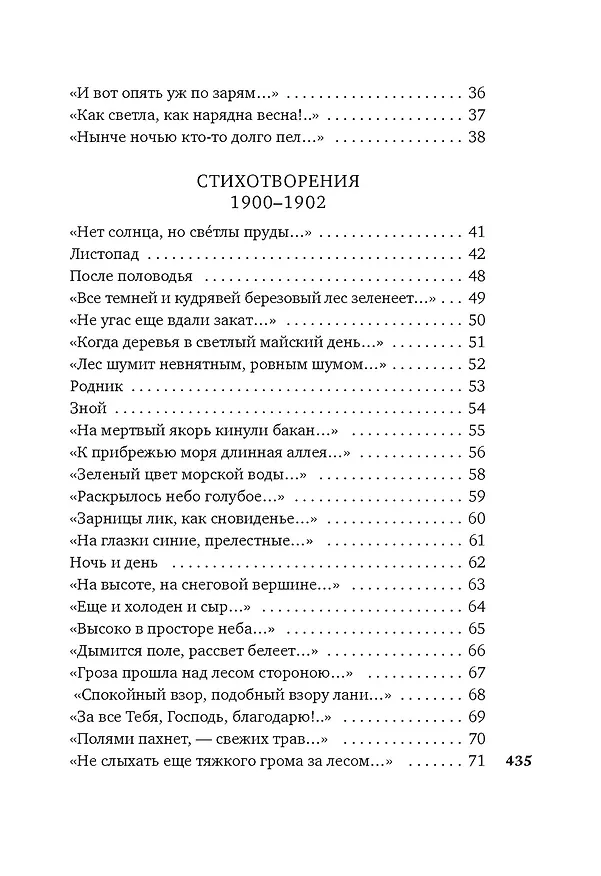 Книга Музыка планет (Иван Бунин) — 10