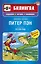 Питер Пэн : [парал. текст. на англ. и рус. яз. : учебное пособие] / (+CD) — 2276693 — 1