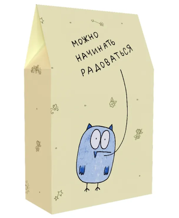 Коробка подарочная, Антибуки, Можно начинать радоваться 18*11см 2573065 — 2