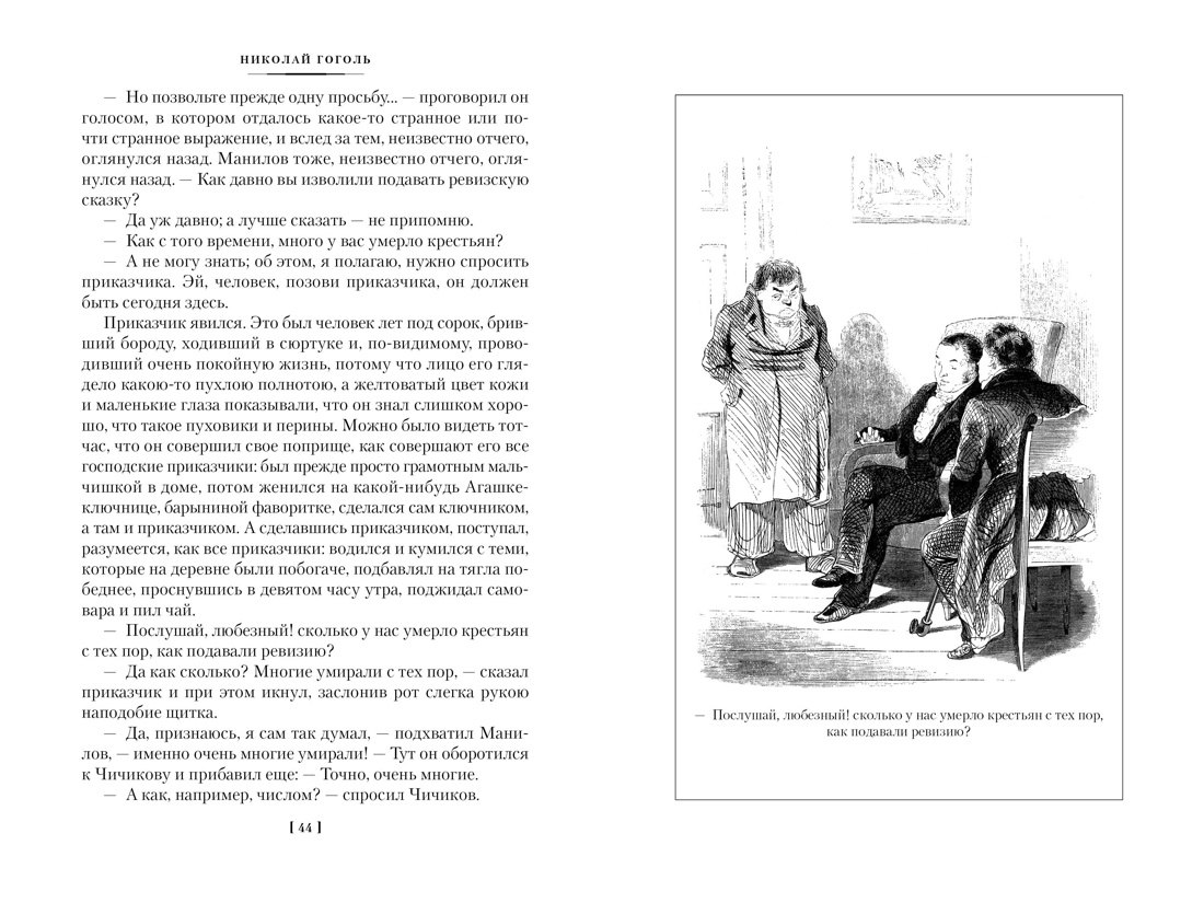 Изображение бумажной книги