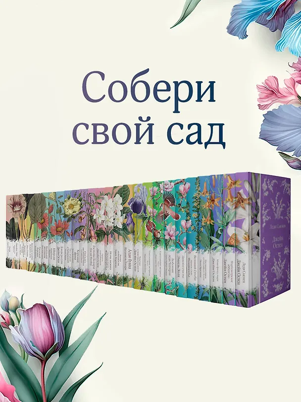 Книга Эпоха невинности (Эдит Уортон) — 13