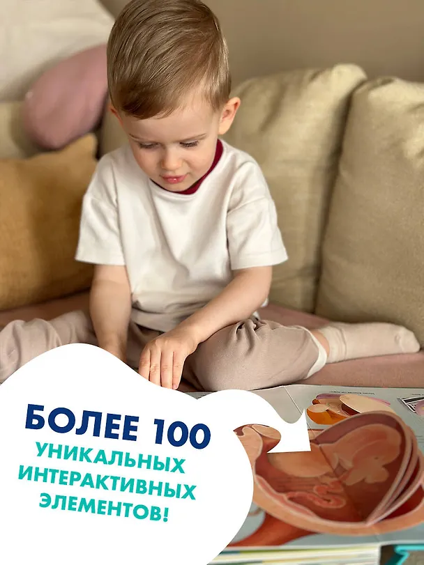 Книга Все секреты человека (Марина Сушкова) — 10