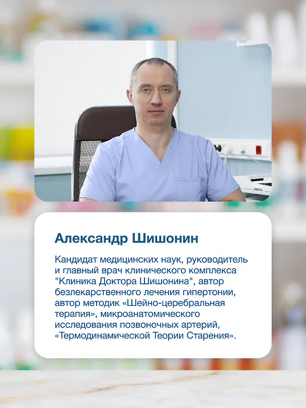 Книга Энциклопедия здоровья (Александр Шишонин) — 8