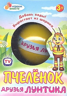 Игрушки в яйце, "Пчеленок" 2351846 — 1