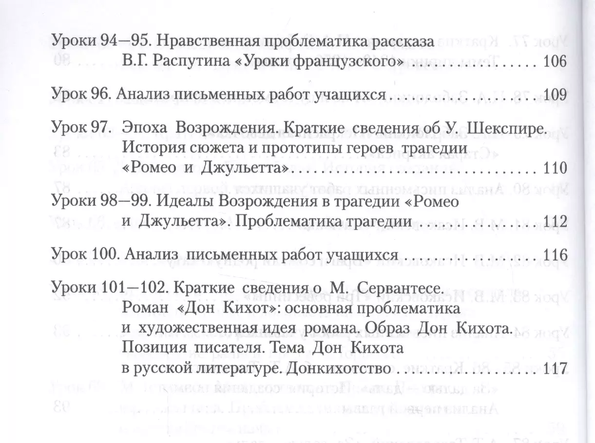 Борьба христианства с остатками язычества в Древней Руси (Николай  Гальковский) - купить книгу с доставкой в интернет-магазине «Читай-город».  ISBN: 978-5-8291-1465-7