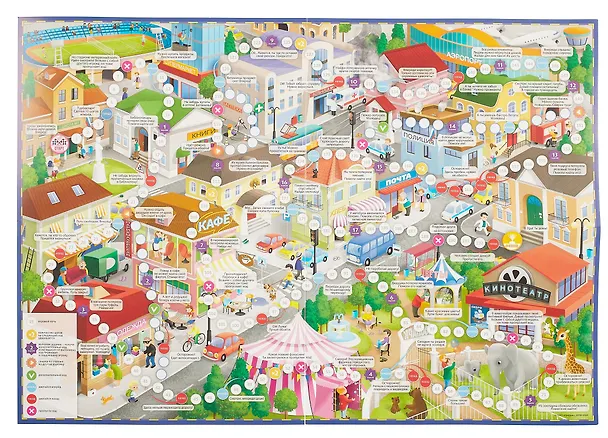 Настольная игра-ходилка с фишками. "В городе". 42х59,5 см 3060021 — 3