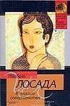 Книга В поисках Совершенства ()