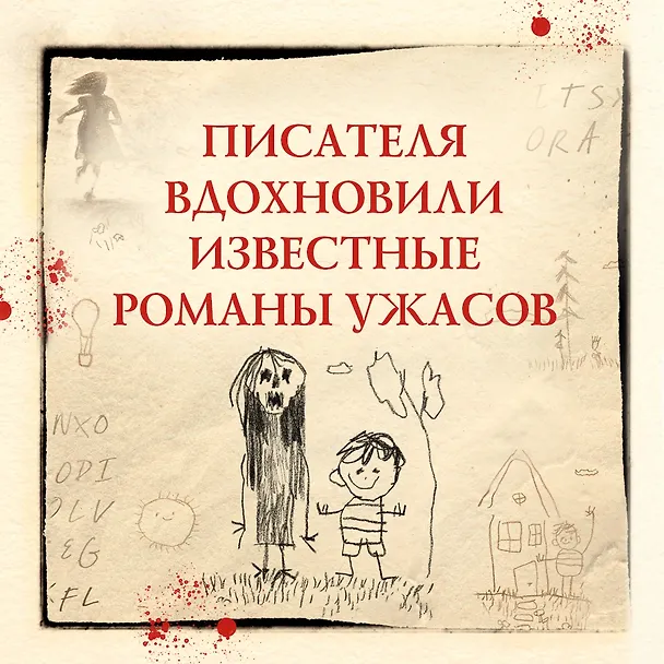 Книга Скрытые картинки (Джейсон Рекулик) — 5