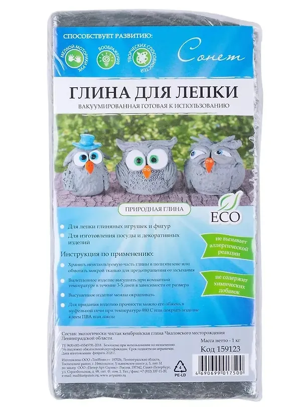 Глина для лепки «Сонет», 1 кг 246995 — 3