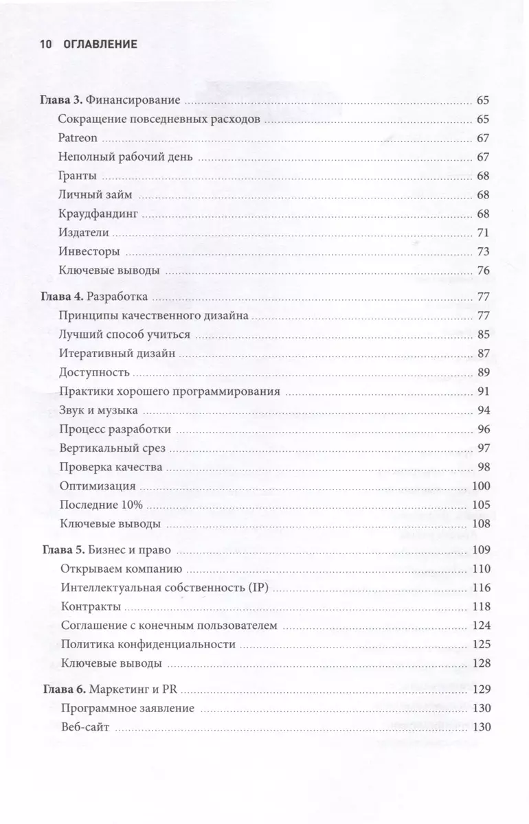 Основы создания успешных инди-игр от идеи до публикации. Советы начинающим  разработчикам (Влад Маргулец) - купить книгу с доставкой в  интернет-магазине «Читай-город». ISBN: 978-5-04-168075-6