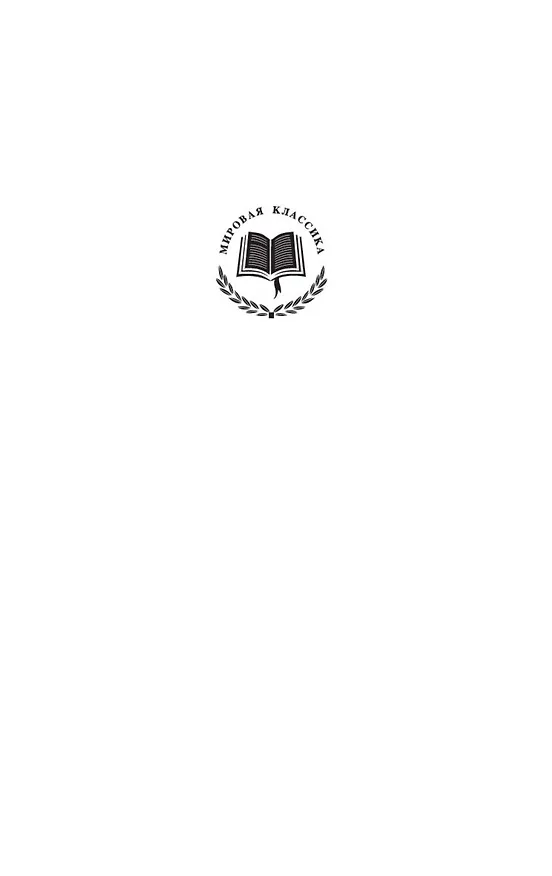 Книга Приключения Тома Сойера и Гекльберри Финна (Марк Твен) — 6