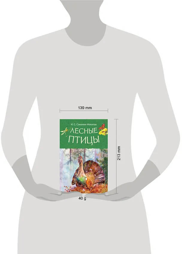 Книга Лесные птицы () — 2