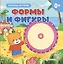 Формы и фигуры — 3168370 — 1