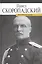 Воспоминания. Конец 1917 - декабрь 1918 — 2737408 — 1