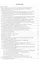 Защита в чрезвычайных ситуациях и гражданская оборона. Учебное пособие для вузов — 2952525 — 2