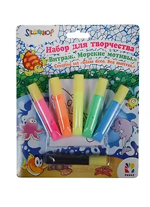 Набор для творчества HOBBY Витраж Морские мотивы (899005) (блистер)