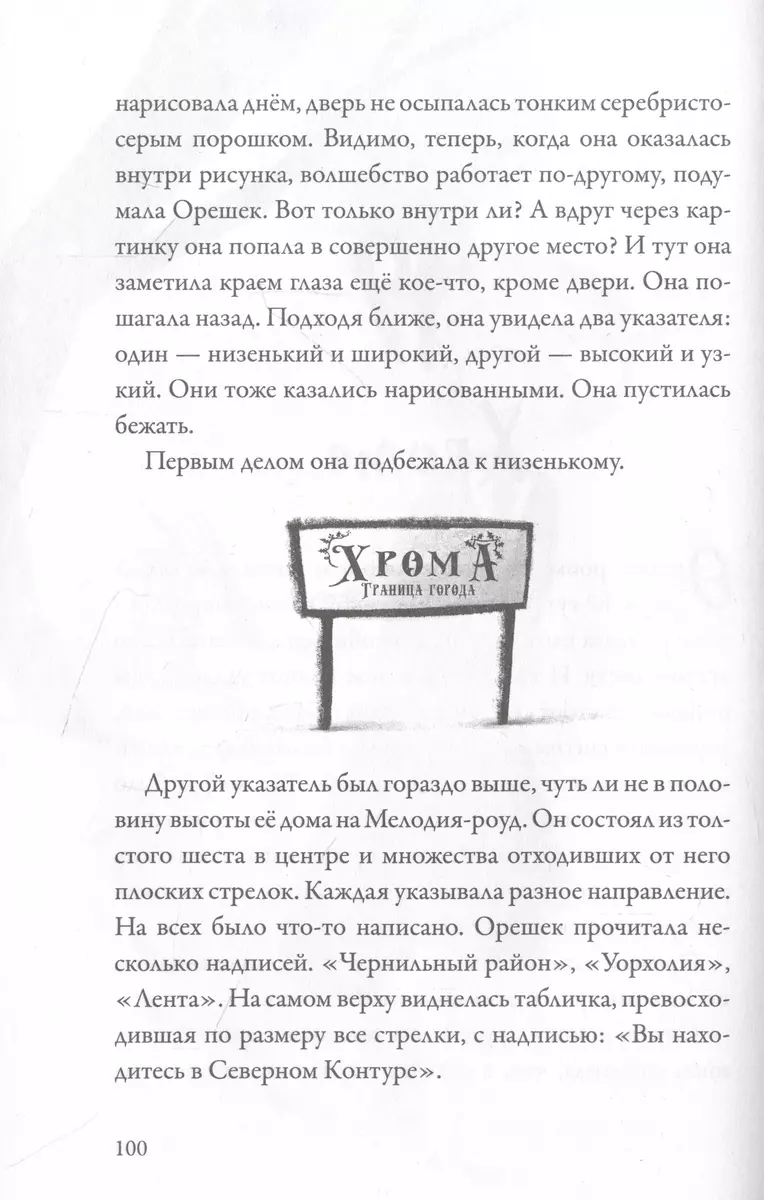 Крепкий орешек Джонс и нарисованный город (Роб Биддальф) - купить книгу с  доставкой в интернет-магазине «Читай-город». ISBN: 978-5-17-145248-3