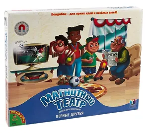 Театр магнитный. Верные друзья. 71 магнитов. -Китай: Bondibon, ВВ0929 396066