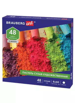 Пастель сухая художественная BRAUBERG ART CLASSIC, 48 цветов, круглое сечение, 181456 — 2970686 — 1