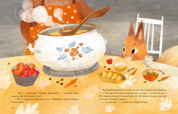Книга Мамина любовь (Ирина Зартайская) — 8
